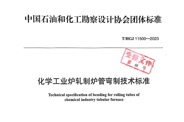 我公司主編標準正式發布